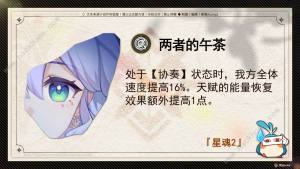 崩坏星穹铁道知更鸟星魂怎么搭配 知更鸟星魂选择推荐[图2]