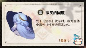 崩坏星穹铁道知更鸟星魂怎么搭配 知更鸟星魂选择推荐[图1]