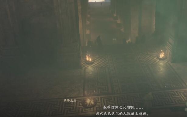 龙之信条2暗中的祷告者任务怎么做[图5]