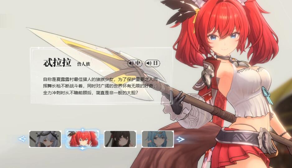 蓝色星原旅谣官网[图4]