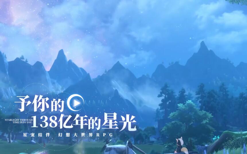 蓝色星原旅谣官网[图1]