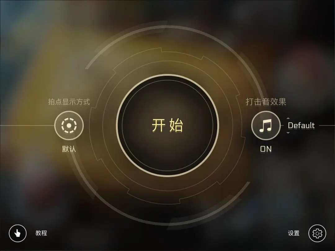音乐世界赛特斯2新手快速上手指南[图3]