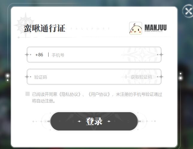 蓝色星原旅谣官网[图3]