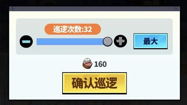 世界异化之后新手攻略-世界异化之后材料资源的分配[图10]