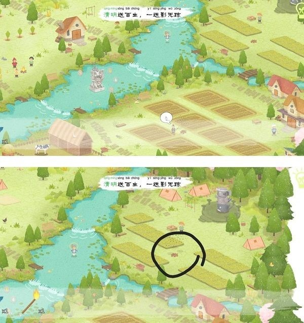 四季之春怎么玩[图8]