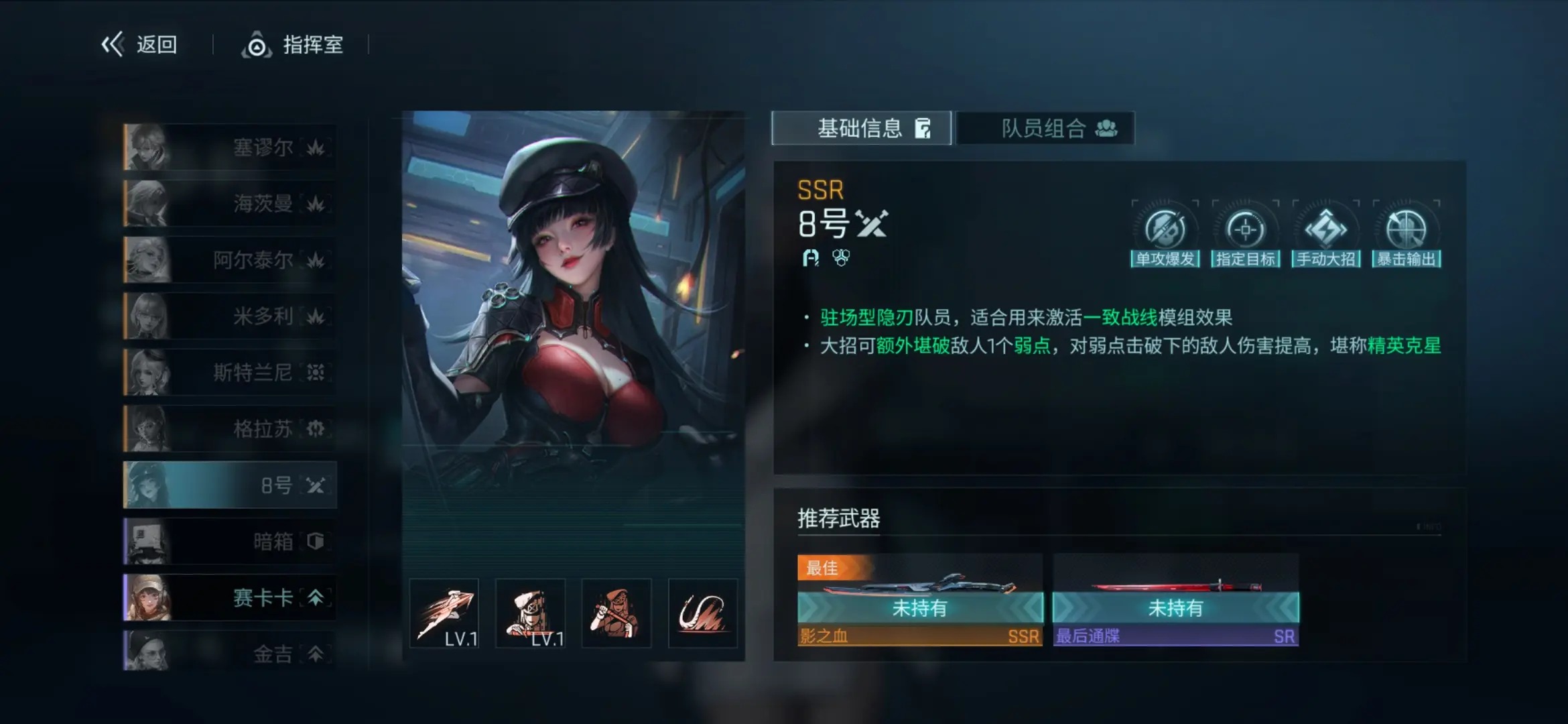镭明闪击七大职业的战术搭配[图3]