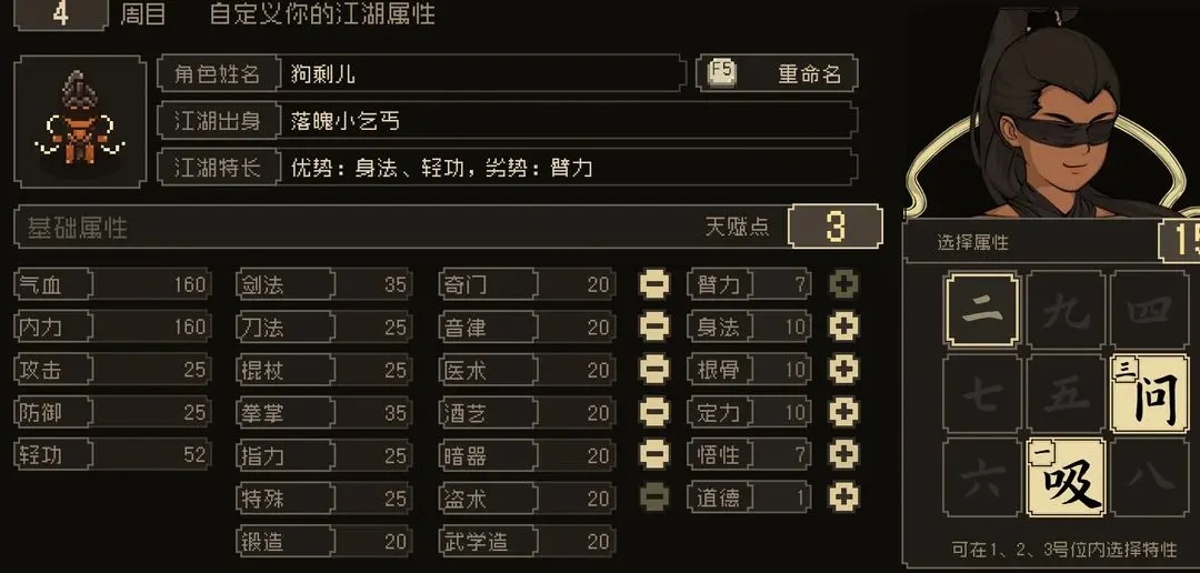 大江湖之苍龙与白鸟新手速成攻略[图2]