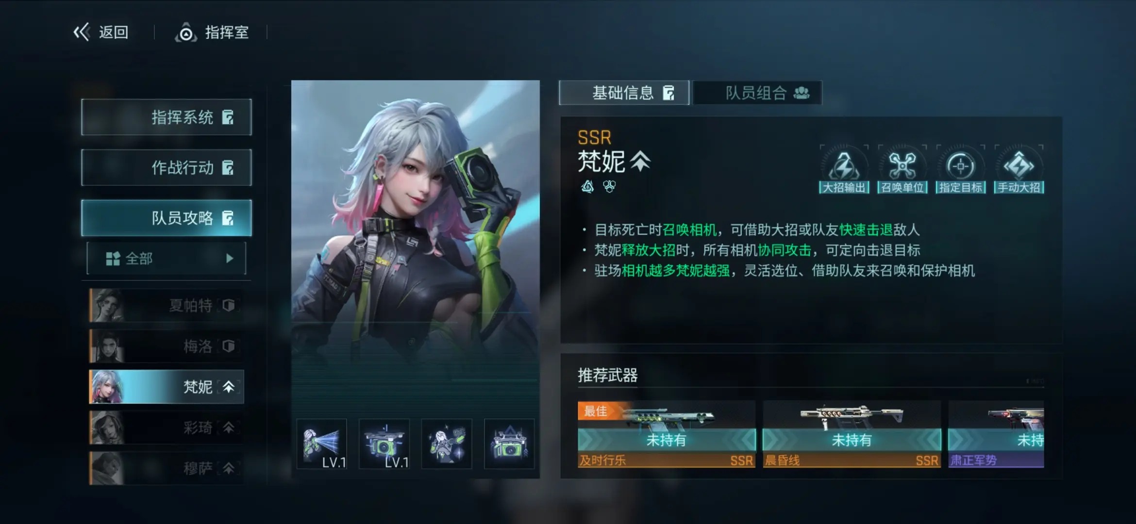 镭明闪击七大职业的战术搭配[图7]