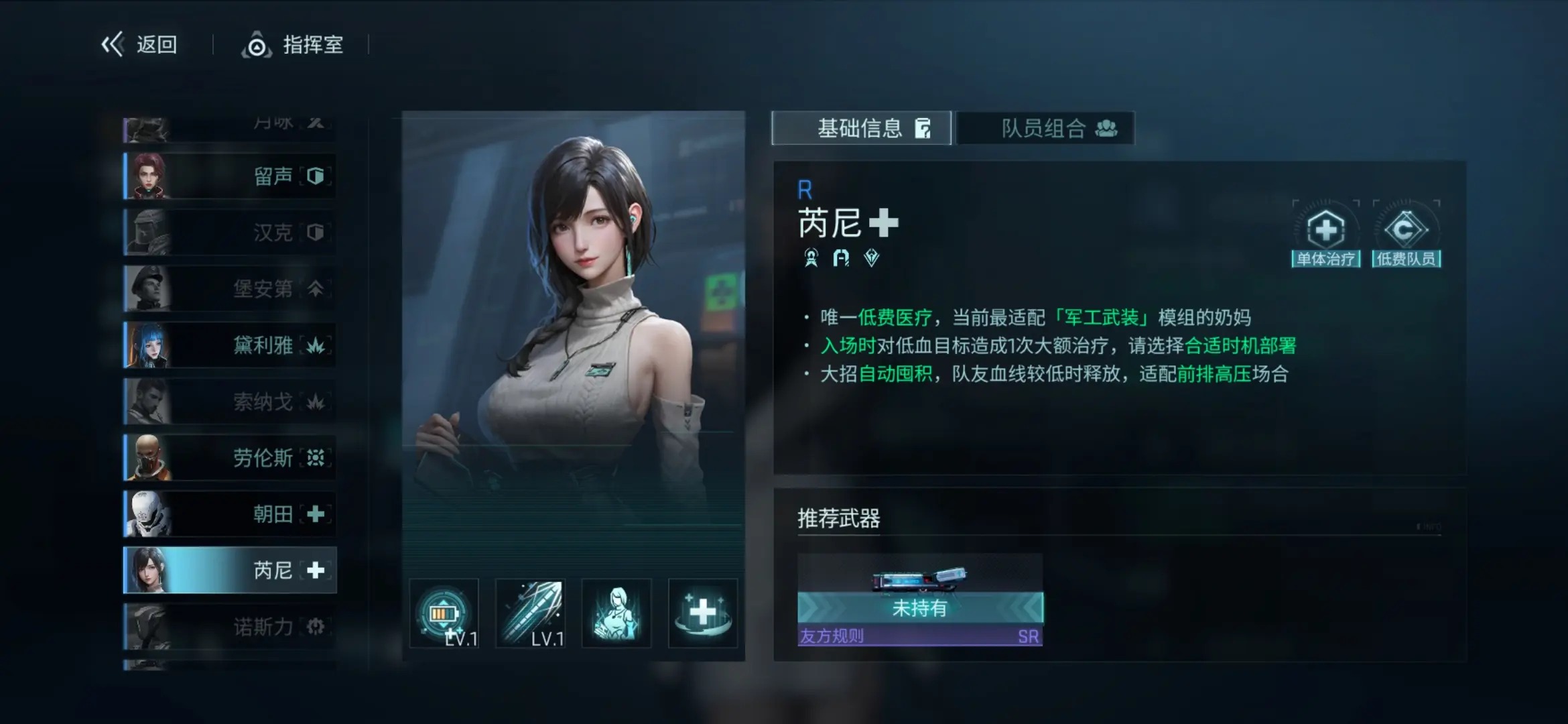 镭明闪击七大职业的战术搭配[图2]