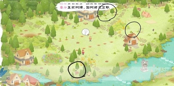 四季之春怎么玩[图9]