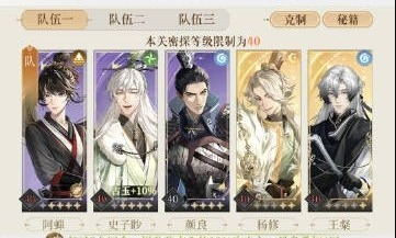 代号鸢地宫45层三星怎么过郭解-代号鸢地宫50层攻略过关阵容推荐[图1]