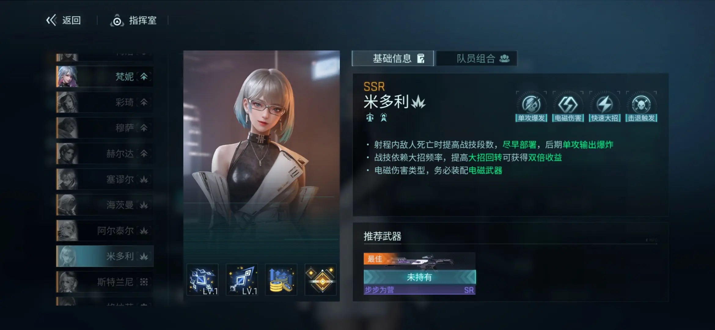 镭明闪击七大职业的战术搭配[图6]
