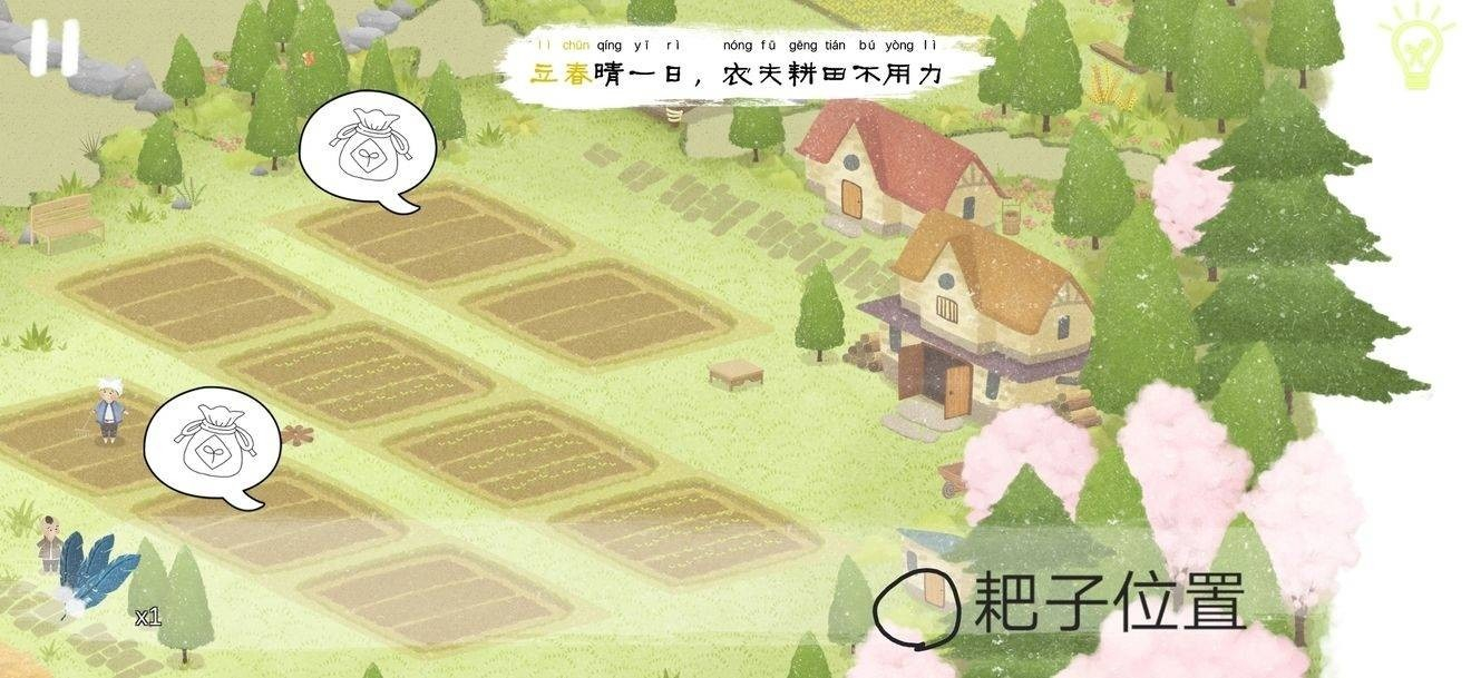四季之春怎么玩[图1]