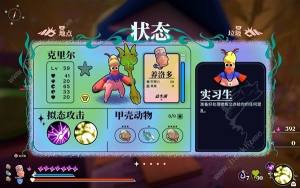 蟹蟹寻宝奇遇全服装收集攻略 所有服装位置一览[图13]