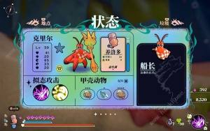 蟹蟹寻宝奇遇全服装收集攻略 所有服装位置一览[图1]