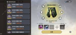 星际52区攻略大全 装备属性选择搭配推荐[图1]