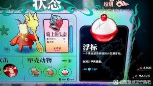 蟹蟹寻宝奇遇骑士的头盔攻速怎么提升 骑士的头盔攻速提高攻略[图1]