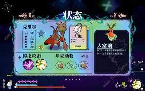 蟹蟹寻宝奇遇全服装收集攻略 所有服装位置一览[图18]