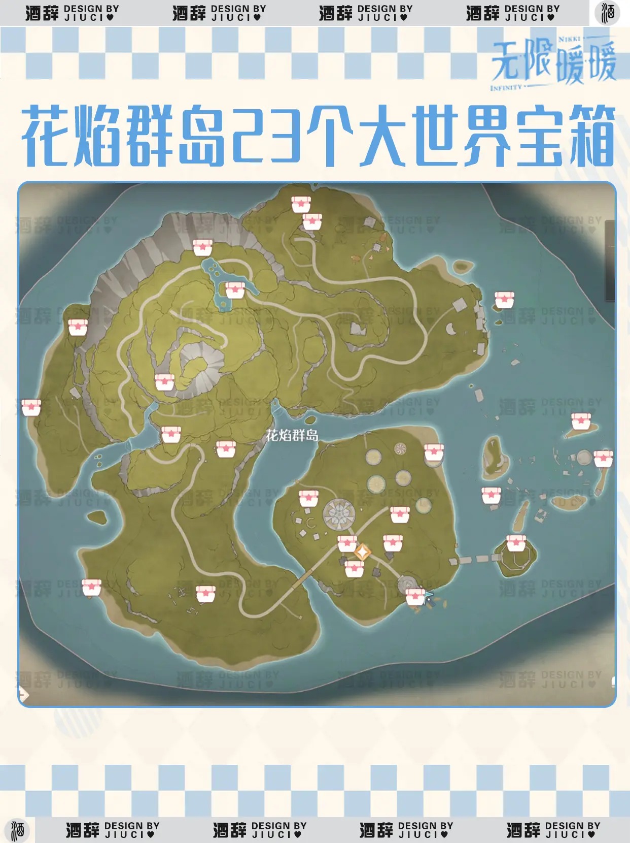 无限暖暖花焰群岛全收集[图5]