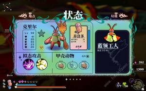 蟹蟹寻宝奇遇全服装收集攻略 所有服装位置一览[图5]
