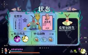 蟹蟹寻宝奇遇全服装收集攻略 所有服装位置一览[图9]