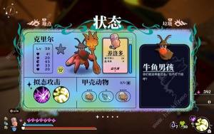蟹蟹寻宝奇遇全服装收集攻略 所有服装位置一览[图7]