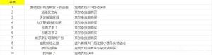 剑星可收集物品位置大全 文档资料获取点位一览[图8]