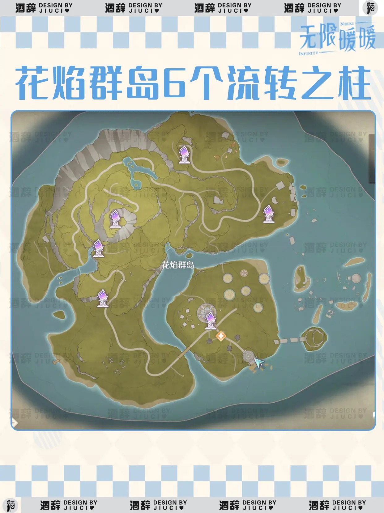 无限暖暖花焰群岛全收集[图1]