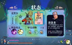 蟹蟹寻宝奇遇全服装收集攻略 所有服装位置一览[图16]