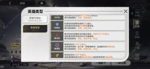 星际52区攻略大全 装备属性选择搭配推荐[图2]