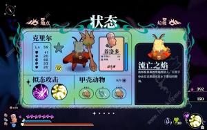 蟹蟹寻宝奇遇全服装收集攻略 所有服装位置一览[图11]