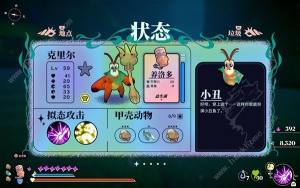 蟹蟹寻宝奇遇全服装收集攻略 所有服装位置一览[图3]