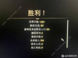 庄园领主情势危急困难通关攻略 情势危急困难难度怎么过[图1]