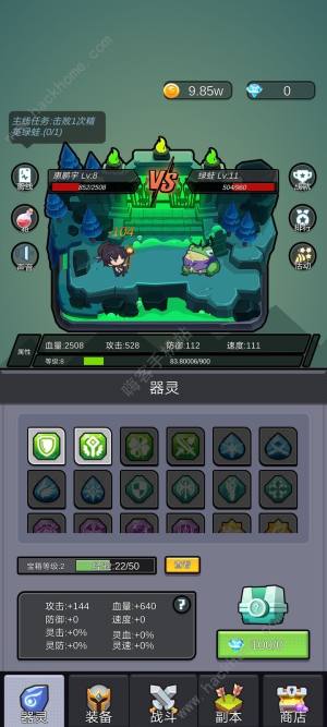 器灵宝塔攻略大全 新手礼包码及必备技巧一览[图2]