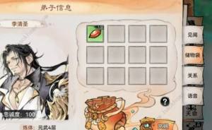 最强祖师六维怎么看 弟子招募六维选择推荐[图5]