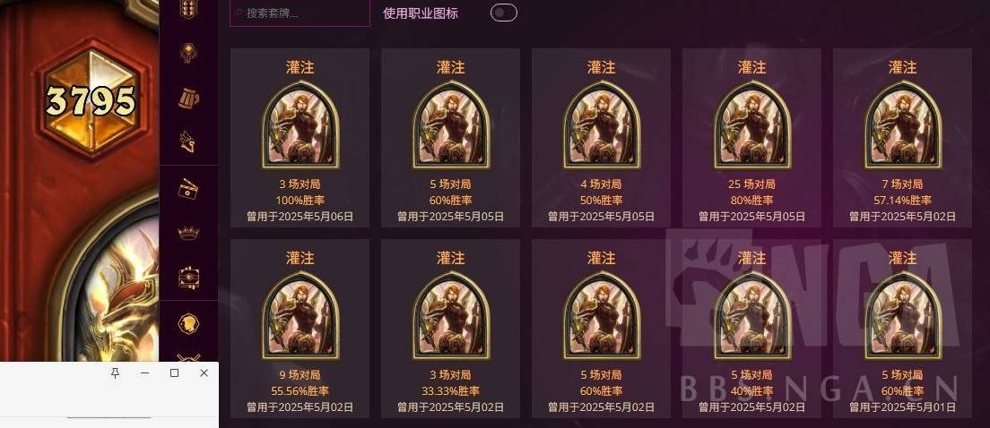 炉石传说灌注骑高分段卡组一览[图2]