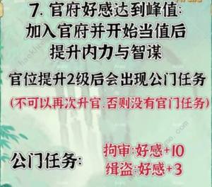 桃源深处有人家山河侠影攻略 山河侠影全任务及成就获取详解[图6]