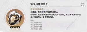 崩坏星穹铁道知更鸟值得抽吗 知更鸟技能及抽取建议[图8]