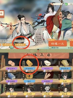 淡墨水云乡攻略大全 新手入门必备技巧一览[图8]