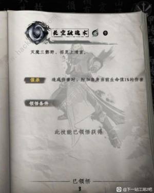 下一站江湖2万剑流怎么搭配 万剑流技能组合推荐[图2]