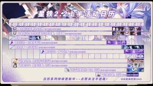 崩坏星穹铁道2.2版本活动时间表 最新2.2版本活动安排一览[图1]