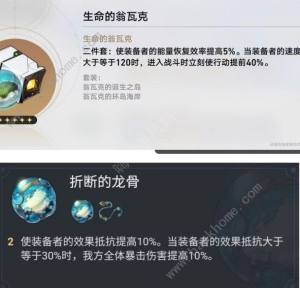 崩坏星穹铁道知更鸟值得抽吗 知更鸟技能及抽取建议[图9]