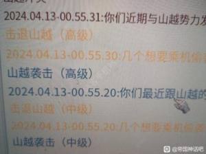 帝国神话野外入侵事件怎么刷 入侵怪刷新机制详解[图3]