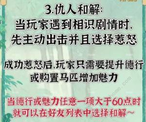 桃源深处有人家山河侠影攻略 山河侠影全任务及成就获取详解[图2]