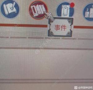 帝国神话野外入侵事件怎么刷 入侵怪刷新机制详解[图1]