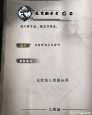 下一站江湖2万剑流怎么搭配 万剑流技能组合推荐[图1]