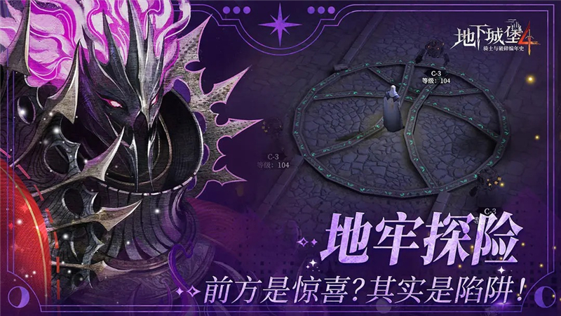 地下城堡4骑士与破碎编年史新手避坑指南[图3]