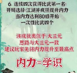 桃源深处有人家山河侠影攻略 山河侠影全任务及成就获取详解[图5]
