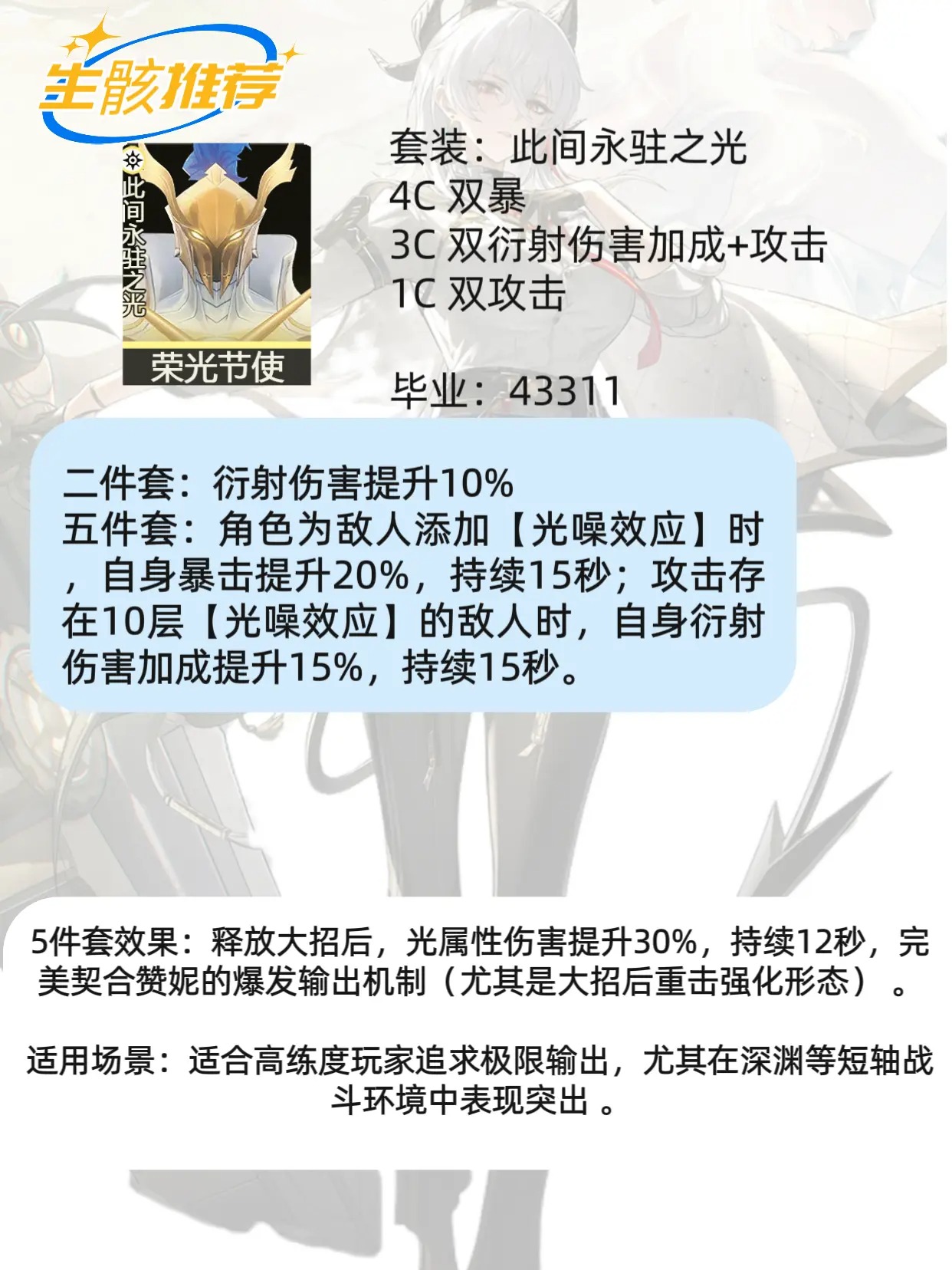 鸣潮v2.3最强角色赞妮一图流攻略[图4]