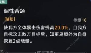 崩坏星穹铁道知更鸟值得抽吗 知更鸟技能及抽取建议[图2]